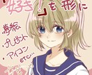 貴方の「好き！」を形にします あのキャラのこんなイラストがみたい！という方へ イメージ1