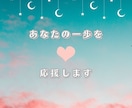 期間限定★守護霊リーディング！１つの悩みに答えます 返答はあなたの守護霊からのYes / No イメージ4