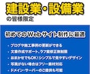 特別価格で建設業・設備業者様のWebサイト作ります 更新可能なWordPressサイトを特別価格でご提供 イメージ2