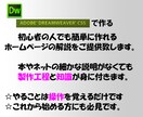 あなたも『簡単にホームページ』が作れます。 イメージ1
