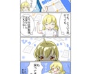 SNS・広告に！分かりやすく可愛い漫画作成します SNS・ブログ・広告に！伝わる＆目に止まる漫画作成いたします イメージ3