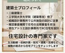 土地AとBを建築士が比較します 建築士が土地2択を徹底比較診断 イメージ8