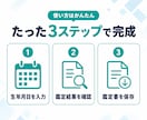 算命学の命式・鑑定書をAIで自動作成できます 命式・陰占・鑑定文がワンクリック。占いの鑑定業務を大幅効率化 イメージ3