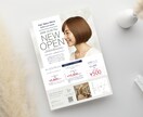 初めてでも安心！集客につながるチラシを制作します “伝わる”ことにこだわった丁寧なデザイン イメージ4