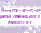 コスプレウィッグ オーダー 受付ます 造形ウィッグや様々な形のウィッグに対応できます！ イメージ1
