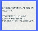 UTAGEの契約・設定・相談を1時間サポートします 契約や連携設定など、知ってる人に答えをすぐ聞きたいあなたへ イメージ3
