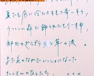 読みやすく綺麗な文字書きます 用途に合わせて書体が選べます！お気軽にどうぞ！ イメージ4