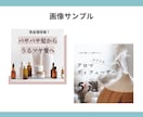 Instagramの投稿用画像作成します お客様に寄り添って制作致します。 イメージ4