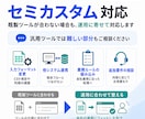 BUYMA_出品自動化｜公式APIで実現します 「汎用ツールは合わない」「自動化はBANが怖い」を解決します イメージ8