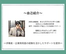 来月までの特別価格！職務経歴書/履歴書の作成します 簡単なヒアリング◎経験豊富なキャリアコンサルタントが作成代行 イメージ5