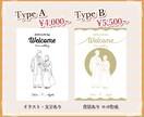 結婚式に必要なイラスト描きます ウェルカムボード・席次表にも！背景透過◎素材の使い道自由♪ イメージ2