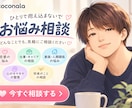 あなたのストレス、どんな悩みも受け止めます 明日からまた笑えるように、寄り添います。 イメージ2