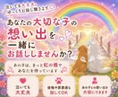 涙が出ても大丈夫。ゆっくりお話し聴きます あの子のお話、たくさん聞かせてください イメージ1