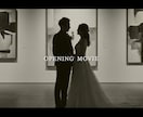 結婚式のStaRtを盛り上げるオープニング作ります 写真は丸投げOK！ ミセスグリーンアップル「StaRt」使用 イメージ4