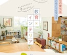 元教員が一週間、育児や家庭、先生のお悩み聞きます 小学校/ママ友/HSC育児/イライラ/習い事の先生のお悩み イメージ3