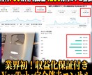 収益化保証！YouTubeのコンサル提供します 月利益700万・売却益3250万円の実績！業界初の保証付き イメージ1