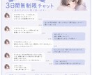 3日間寄り添います！制限なくゆっくりお話します 無制限なので安心して好きなときにLINE感覚でお送りください イメージ2