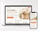 WordPressで魅力が伝わる1枚LP制作します 初めてのLP制作も、構成から丁寧にサポートします イメージ7