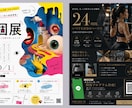 集客チラシやポスター、SNS投稿画像制作します 丸投げ・ざっくりした相談も◎お気軽にお見積もりください。 イメージ6