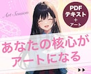 生まれ持った本質を【鑑定文➕アート】で届けます あなたが生まれたとき、宇宙はあなただけの設計図を刻みました イメージ1