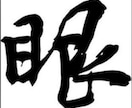 最新！聖眼を使って恋愛向上の施術を行います 相手の潜在意識にアクセスし、お相手との関係性を向上させます。 イメージ3