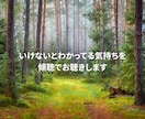 止めるのではなく、あなたの心を受け止めます わかってくれる人がいるだけで、人は少しずつ落ち着ける イメージ4