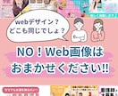 どこも同じではありません！Web画像こだわります ヘッダー/バナー/サムネイル/SNS/ブログ/アイキャッチ イメージ1