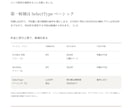 調べものや資料の要点を、わかりやすくまとめます 比較調査・資料の要約を、目的に合う一つのレポートに イメージ3