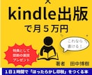 表紙の制作・ペーパーバック化のサポートを行います 出版実績44冊、ペーパーバック化30冊以上あります。 イメージ6