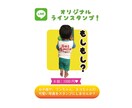 オリジナル★ラインスタンプ作ります 完全オーダーメードで納得のいくラインスタンプ作りませんか？ イメージ2