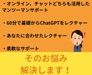 0から！ChatGPT使い方レクチャーします 【初心者大歓迎】普段PCを使わない方でもOK！ イメージ3