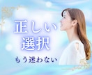 霊視で迷った状況を整理し、今の最適解を見つけます 無駄な引き延ばしなし／必要なところまででOK イメージ1