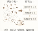 中上級者向け：焙煎・抽出の再現性を設計します 考え方が整理された！そんな方を、さらに深く導きます。 イメージ1