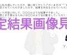 八宵★周囲から見たあなた★カードであなたを占います 心理カウンセラー資格あり☆鑑定結果を画像にしてお渡しします！ イメージ9