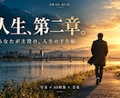 独立・退職の節目に人生の映画予告を制作します 誕生日・独立・退職に。これからの自分へ贈る一本 イメージ3