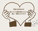 歯科衛生士の悩み相談にのります 1人で抱え込まないで、気軽に話しましょう！ イメージ1