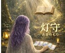 リピーターさん限定⭐︎ルーティーン価格⭐︎でみます いつものタロット占いが、ちょくちょく来やすく&お求めやすく！ イメージ1