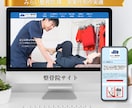 最安2万円！修正回数無制限！ホームページ制作します 個人事業主・中小企業様向け！更新可能なWebサイト制作！ イメージ7