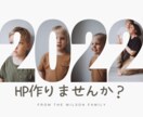 プロのHP作成方法教えます HPを使って副業する側に回りませんか？ イメージ1