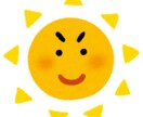 正しい太陽の当たり方を教えます 日光と身体の正しい付き合い方を教えます。 イメージ1
