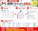 Gmail・メール通知業務を自動化します GASでメール送信・リマインドを自動化！業務効率化 イメージ3