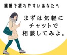 自分らしく生きたい繊細さんのお力になります 今までの自分から卒業して、新しい人生を歩みませんか？ イメージ1