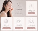 LINEリッチメニューデザイン作成します 目を引く、タップされるリッチメニューへ イメージ4