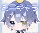 かわいいミニキャラ・SDイラストをお描きします あなたのキャラクターをかわいいミニキャラに！ イメージ1