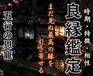 停滞した運命を繋ぎ、真実の良縁を呼び覚まします 孤独の連鎖を断ち切り、魂が共鳴する運命の相手を現実に引き寄せ イメージ1