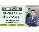 Indeed（インディード）の求人原稿を作成します プロのライターに丸投げOK！無料枠で月10件の応募実績あり イメージ5