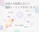 タロット質問1つ+ご希望のヒーリングをします 寄り添い鑑定+どんな結果でも好転するようなヒーリングをします イメージ4