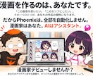 画像はあるのに漫画が完成しない悩みを解決します 大量の生成画像からAIがコマに配置し完成までの時短をサポート イメージ8