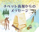 今の貴方に必要な厳しくも優しい名言をお伝えします チベットの僧侶様の名言から癒しや気付きのヒントを！ イメージ7