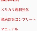 メルカリ手動完全版上位表示教えます 売れる画像と本文の時短作業工程ノウハウ イメージ1